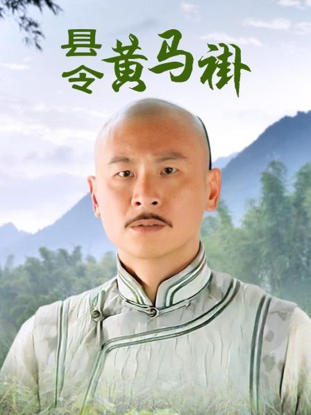 绿帽胸模